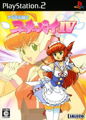 Idol Janshi Suchie-Pai III Remix (Japan) box cover front